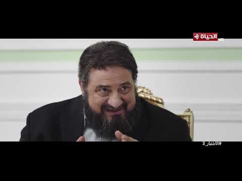 الاختيار 3 - جماعة الإخوان كانوا عايزين يعملوا شراكة بينهم وبين الجيش🤔