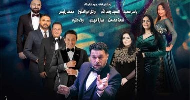 أغانى الزمن الجميل بأوبرا الإسكندرية اليوم