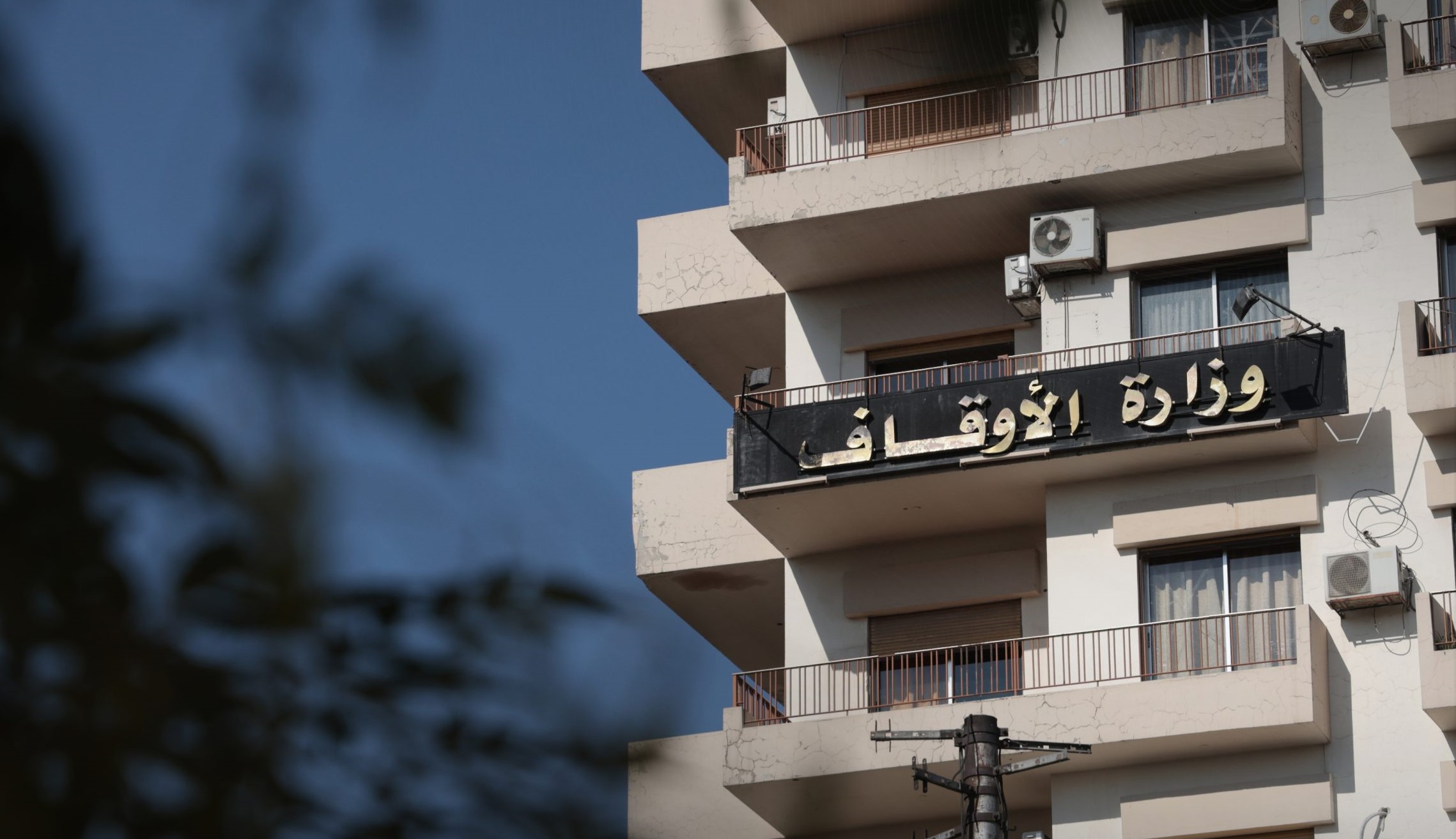 الأوقاف السورية تحدد وقت صلاة عيد الفطر وتدعو للمشاركة في تجهيز المساجد