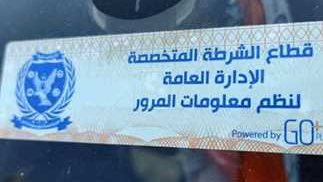 بسبب الملصق الإلكترونى.. تحرير 869 مخالفة مرورية خلال 24 ساعة