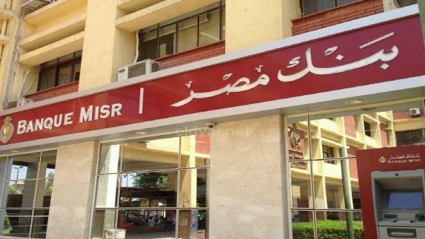 كل ما تريد معرفته عن بطاقة تيتانيوم في بنك مصر