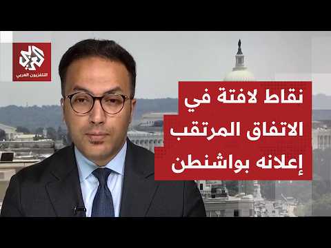 اتفاق إطاري بين لبنان وإسرائيل ومشاركة أميركية في التوقيع.. ما النقاط العالقة التي تم تجاوزها؟