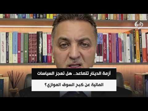 The Dinar Crisis Escalates... Are Financial Policies Failing to Curb the Parallel Market?