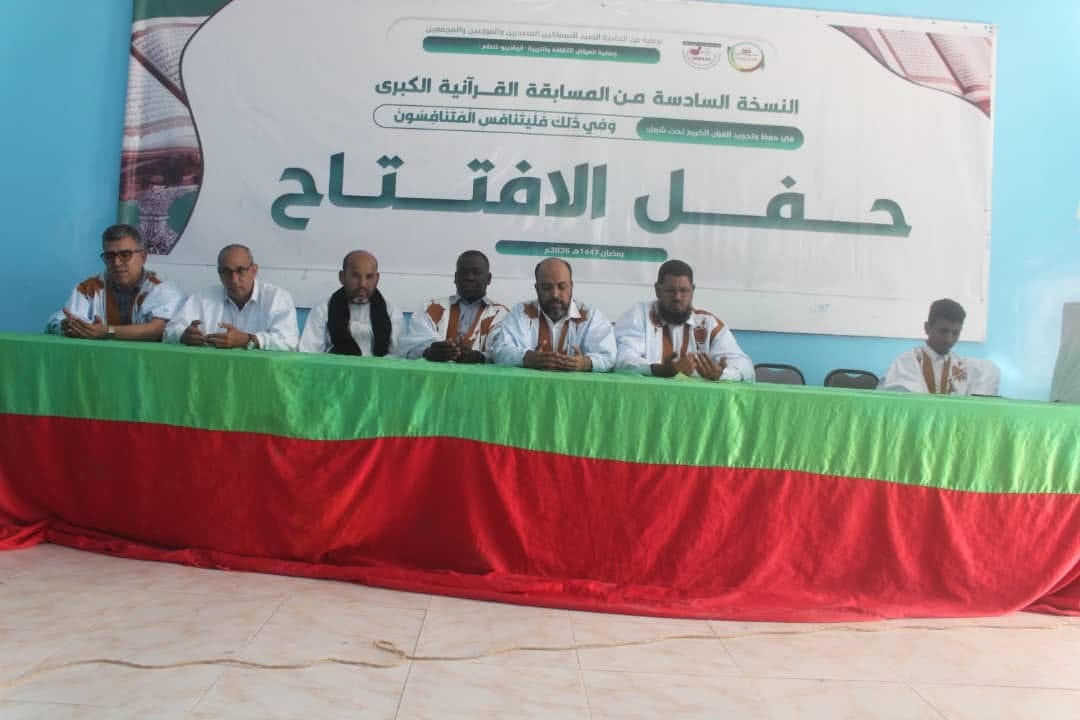 جمعية تطلق مسابقة قرآنية بمشاركة أزيد من 400 متسابقا بنواذيبو