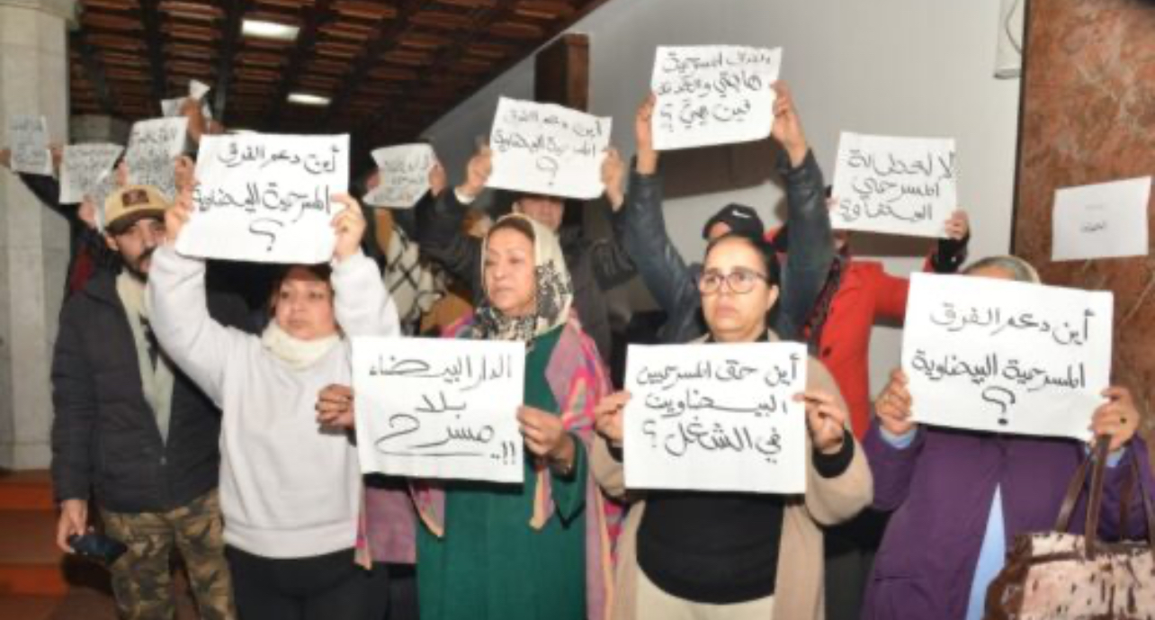 بسبب التهميش…غضب مسرحي في الدار البيضاء