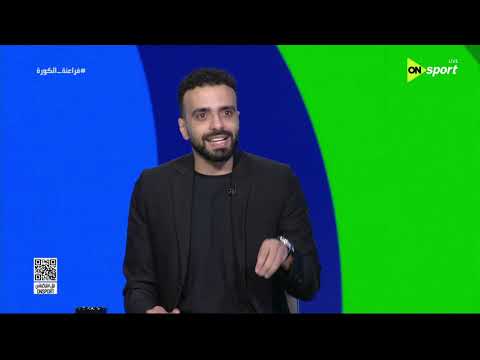 فراعنة الكورة - تعليق هشام كمال على تصريحات تيري هنري بشأن محمد صلاح نجم منتخب مصر