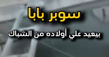 "بسلم خشبي".. فيديو مؤثر لأب يتحدى المستحيل ليحتفل مع أطفاله بعيد الأضحى