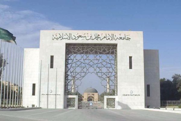 إلزام طلاب جامعة الإمام بدراسة مقرر في الذكاء الاصطناعي