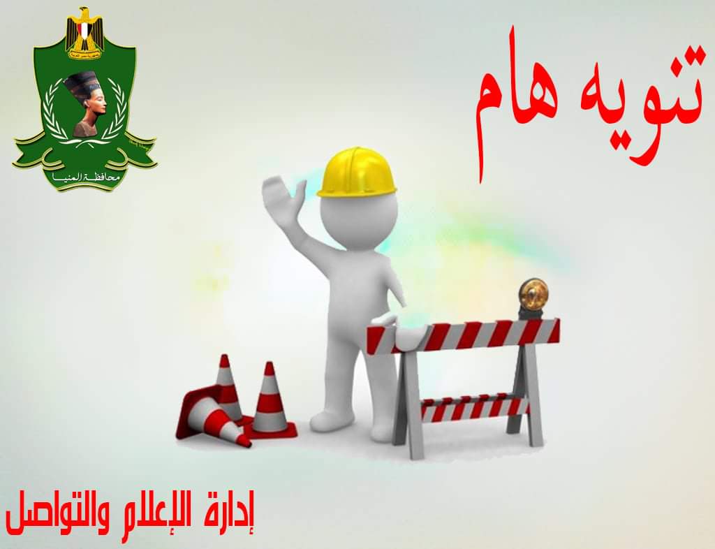الطرق البديلة بعد غلق طريق مصر أسوان الزراعي الغربي لمدة 10 أيام