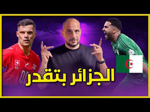 Can Algeria take down Switzerland? Full pre-match analysis of Algeria vs. Switzerland