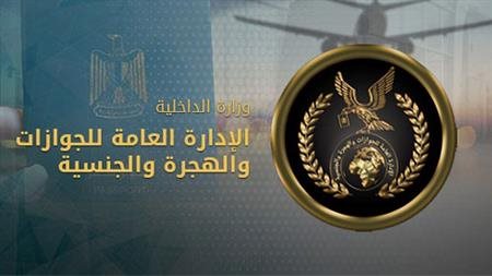 مصر تناشد الأجانب المعفيين من رسوم الإقامة تسجيل بياناتهم والتوجه للجوازات