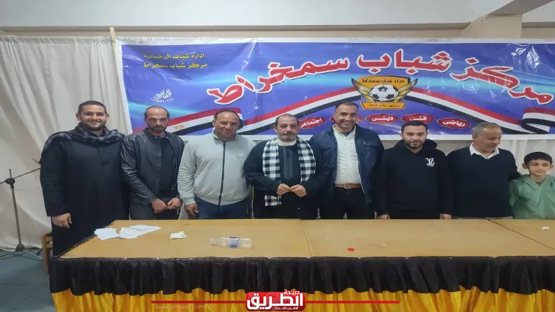 احتفالية لتكريم الفائزين بمسابقة قرية التلاوة وحفظة القرآن الكريم بمركز شباب سمخراط بالبحيرة