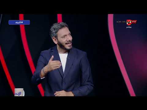 هي مباراة الصعود لمنتخب مصر! ومواجهة إيران أصعب!.. توقعات أحمد مصطفى لتشكيل مصر لمواجهة بلجيكا