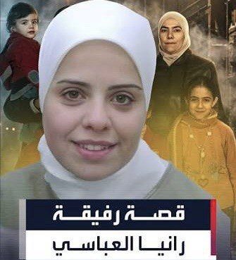 "سورية الجنسية فلسطينية الهوى".. عائلة مجدولين القاضي تكشف جوانب مجهولة من حياتها