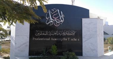 الأكاديمية المهنية للمعلمين: مد فترة التقدم على شهادة الصلاحية لـ22 يوليو