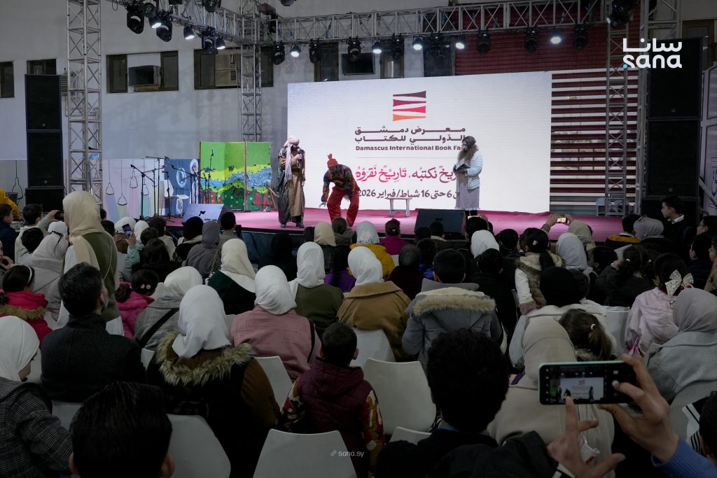 مسرح الطفل في معرض دمشق للكتاب يقدّم عرضاً مسرحياً يشجّع الأطفال على القراءة