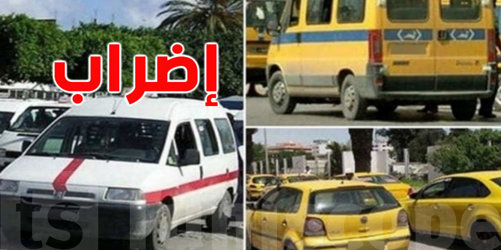 نهار صعيب يستنّى فيك: نهار الاثنين لا تاكسيات، لا لوّاج، لا نقل جماعي ولا ريفي