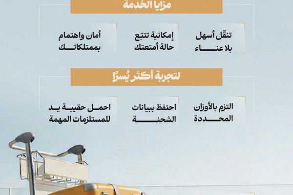 حج بلا حقيبة خدمة مريحة للحجاج