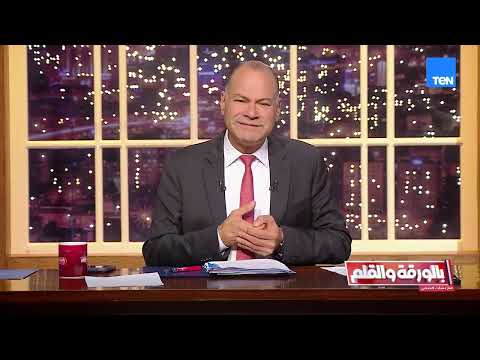 رسائل الرئيس السيسي وخطة الدولة لصناعة الأبطال.. وهل عاد شبح الحرب إلى الشرق الأوسط؟| بالورقة والقلم