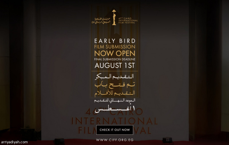 مهرجان القاهرة السينمائي يعلن فتح باب التقديم