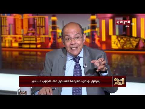 الحياة اليوم يواصل رصد تطورات الأزمة الأمريكية الإيرانية