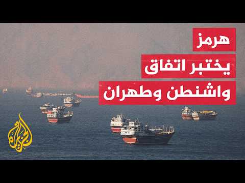 Hormuz at the Heart of the Crisis: Trump Threatens, Iran Holds Firm to its Conditions, Will Omani...