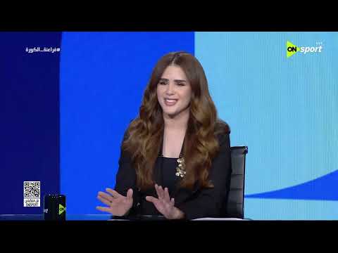 فراعنة الكورة - حلقة الخميس 2/7/2026 مع شيما صابر