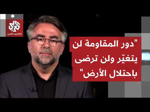 على أي شاكلة أو صورة سيكون دور المقاومة في لبنان في المرحلة الحالية؟
