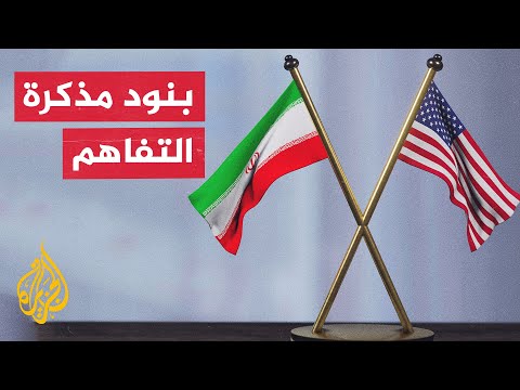 What does the memorandum of understanding signed between the United States and Iran include?