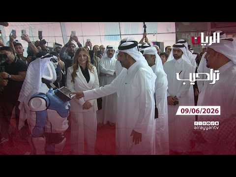 برنامج تراحيب