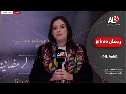 أجواء حفل ساهر للفنان الجزائري رابح عصمة