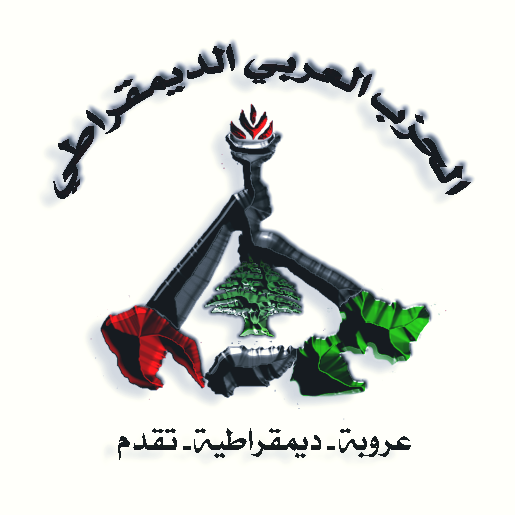 الحزب العربي الديمقراطي: ننعي الامام الخامنئي القائد الذي جسّد معنى المقاومة والصمود