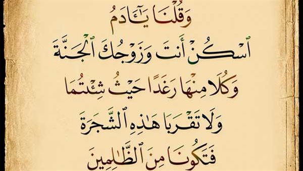 صفات أهل الجنة في القرآن والسنة