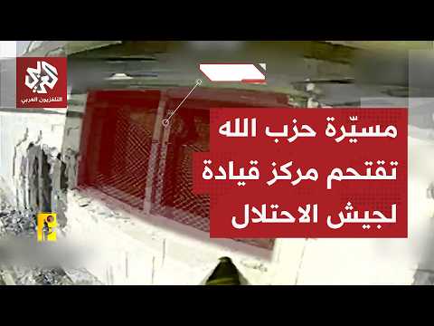 حزب الله يعرض مشاهد لاستهداف مركز قيادة إسرائيلي مستحدث في محيط قلعة الشقيف