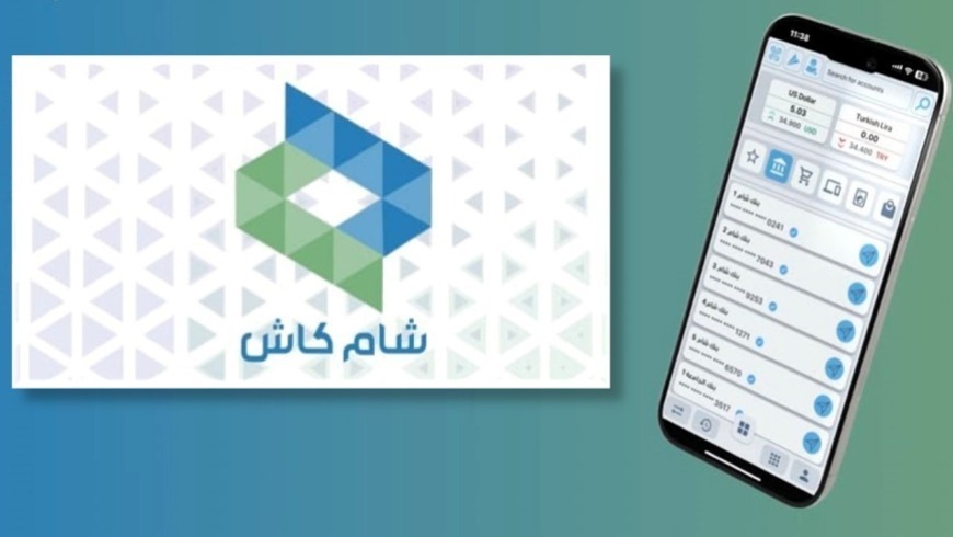 "شام كاش" توضح سبب توقف خدمتها وتنفي تعرضها للاختراق