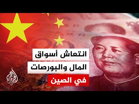 Wide-Scale Rally in Chinese Stock Markets Following Announcement of US-Iran Agreement