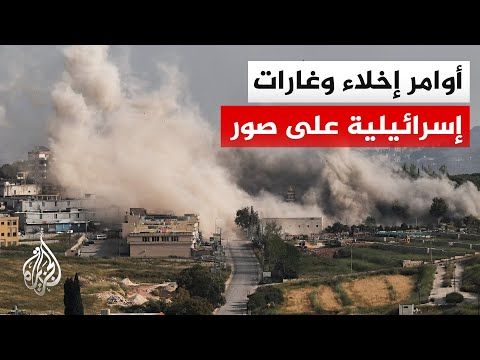 ميدانيا.. معاناة سكان مدينة صور أثناء نزوحهم لمناطق آمنة في جنوب لبنان