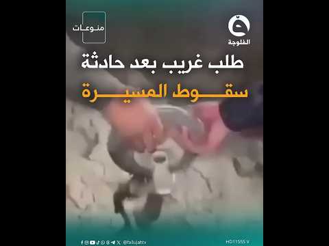An Iraqi man requests a drone tire to use in his cart!