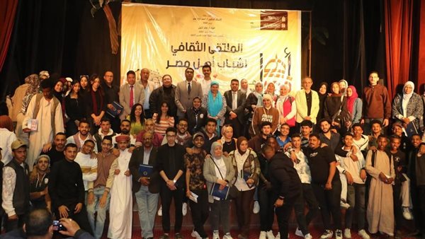 ختام الملتقى الثقافي لشباب المحافظات الحدودية من الأقصر