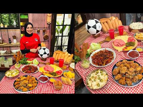 سنة أولى طبخ مع الشيف آلاء الجبالي | لمة كأس العالم