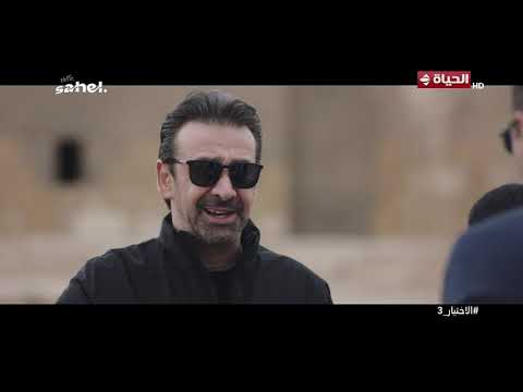 الاختيار 3 - لما تاكل كشري إنت وصحابك ويمر عليكوا شريط الذكريات والقاولون😅