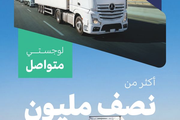 قطاع النقل البري بالمملكة.. خبرة كبيرة في التعامل مع الأزمات ومواكبة الطلب
