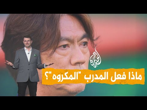 شبكات | بسبب المونديال.. مدرب تنبذه بلاده ويكرهه شعبها