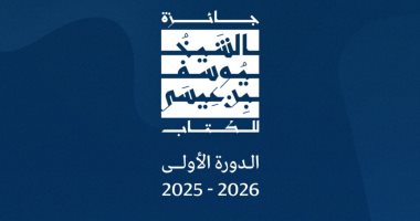 جائزة الشيخ يوسف بن عيسى للكتاب تعلن الأعمال الفائزة للدورة الأولى