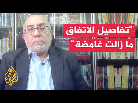أكاديمي كويتي: غموض وتناقض يكتنفان بنود الاتفاق الأمريكي الإيراني المرتقب