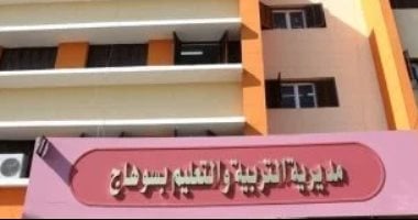 اعتماد خطة الدراسة بإعدادية سوهاج خلال شهر رمضان 2026 بنظام الفترتين