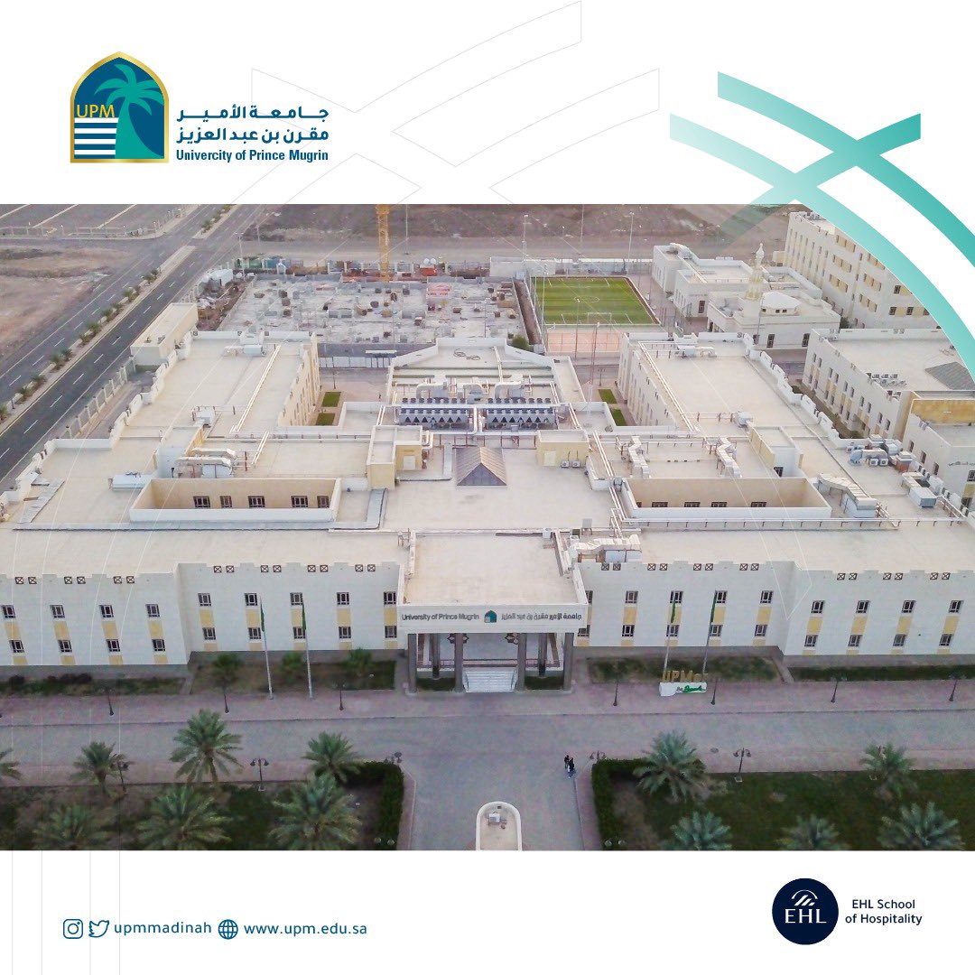جامعة الأمير مقرن تعلن عن فتح باب القبول في برامج الدبلوم المهني عن بُعد