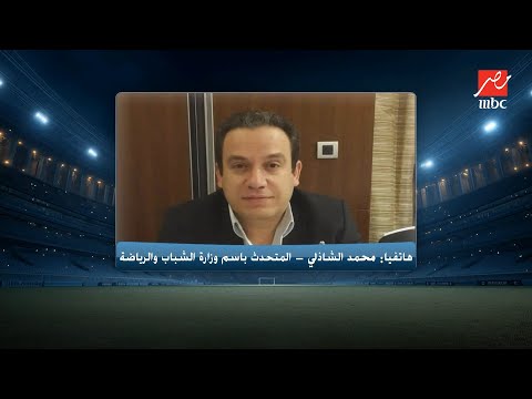 كيف ساعد النائب محمد مجاهد في حسم ملف أرض الزمالك؟ المتحدث باسم الشباب والرياضة يرد!