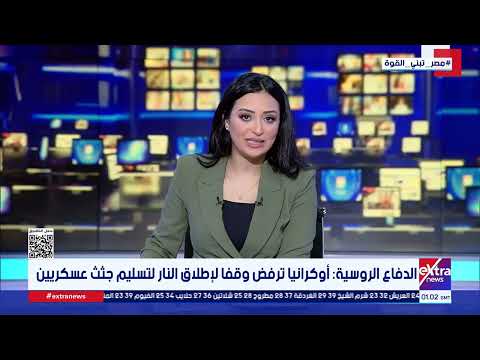موجز أخبار الـ4 صباحا مع سارة عبدالله