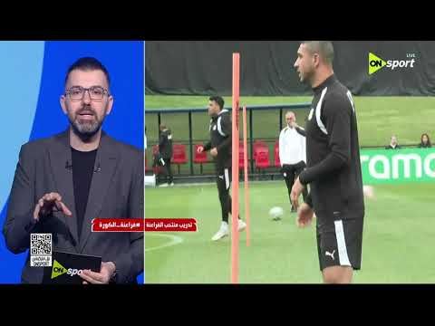 فراعنة الكورة - أحمد خيري يكشف موقف صلاح وحمدي من المشاركة.. واستعدادات منتخب مصر لمواجهة أستراليا